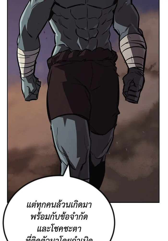 ชีวิตพลิกผันของลอร์ดผู้เกียจคร้าน ตอนที่ 81 เปลวไฟที่ไม่มีวันดับ รูปที่ 34