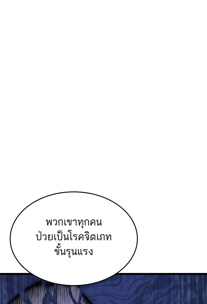 หลังวันสิ้นโลก ตอนที่ 48 รูปที่ 122