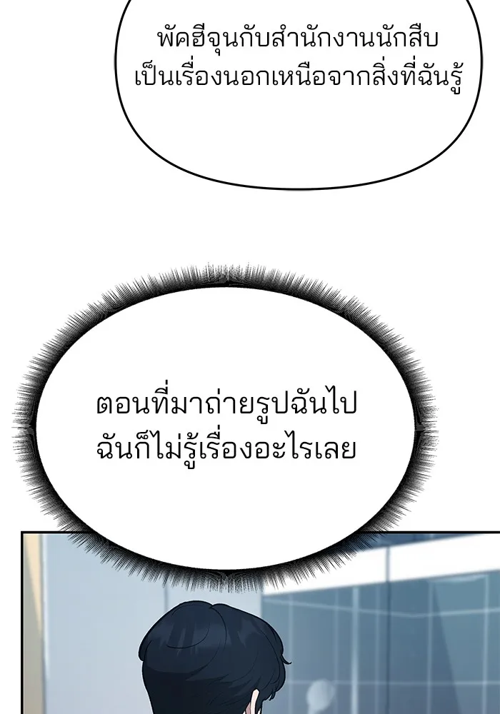 เลวฟาดเลว ตอนที่ 39 รูปที่ 169