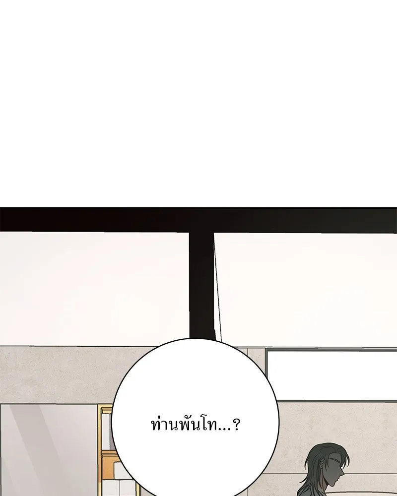 แด่ความเกลียดชัง ตอนที่ 47 รูปที่ 145