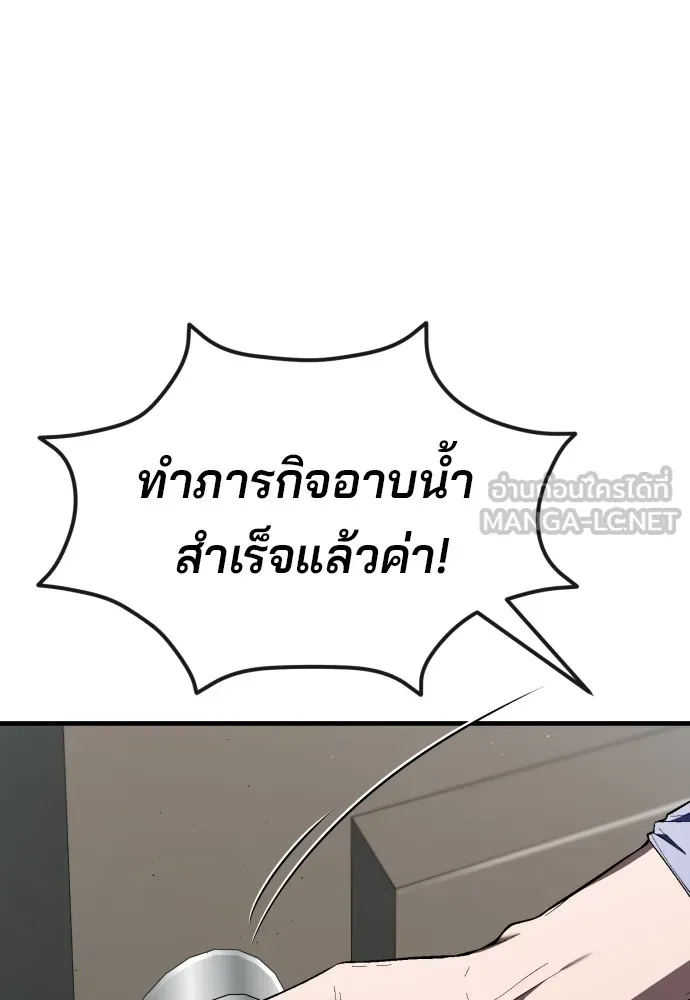 สนิมเชือดเลือดสาด ตอนที่ 22 รูปที่ 144