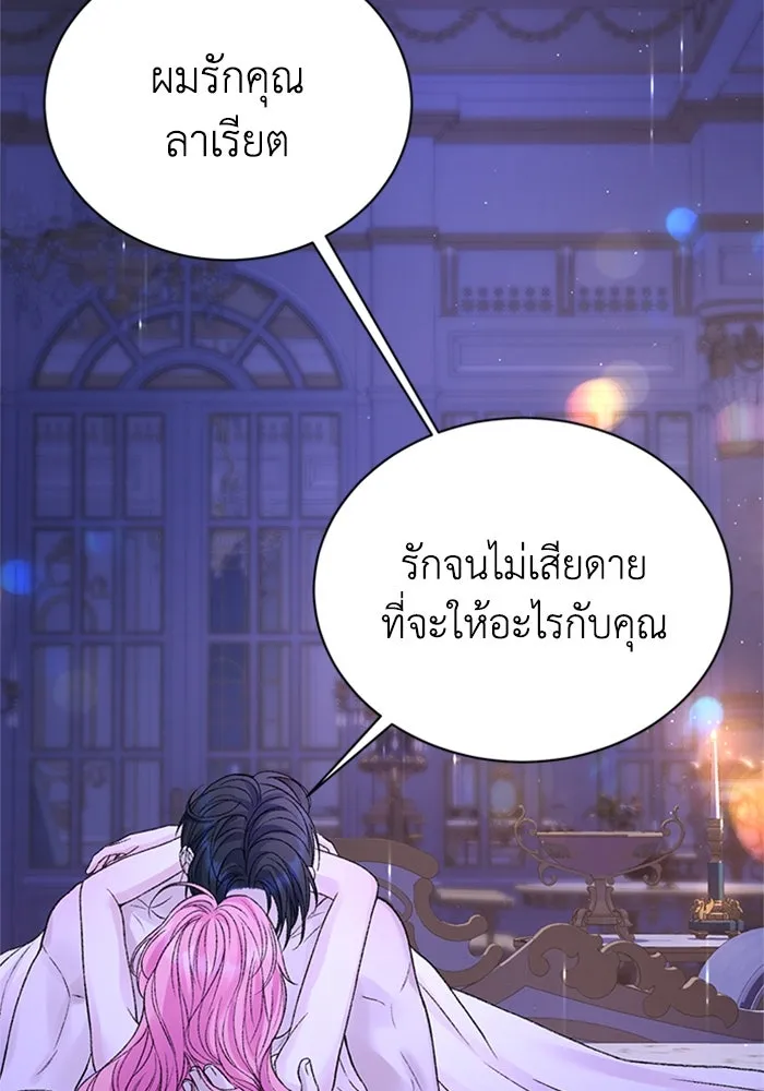 ไหนบอกว่าฉันใกล้ตาย ตอนที่ 88 รูปที่ 31