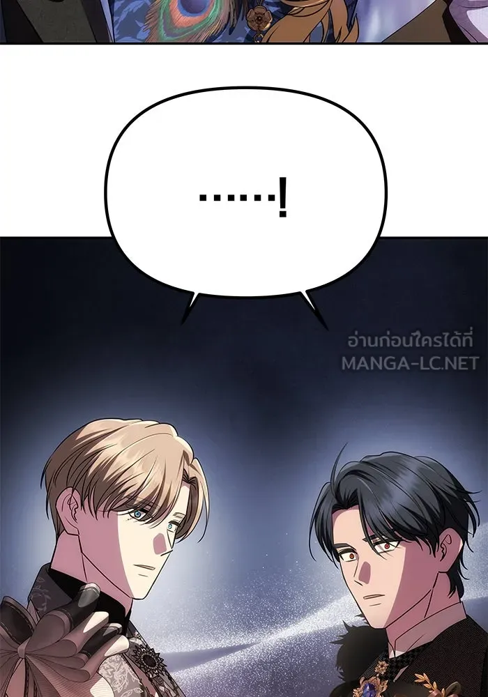 เกมรักจับสามี ตอนที่ 34 รูปที่ 114