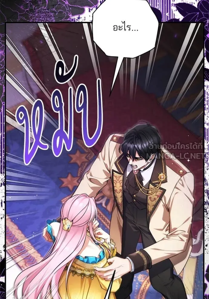 แด่ตัวละครโปรด ตอนที่ 112 รูปที่ 81