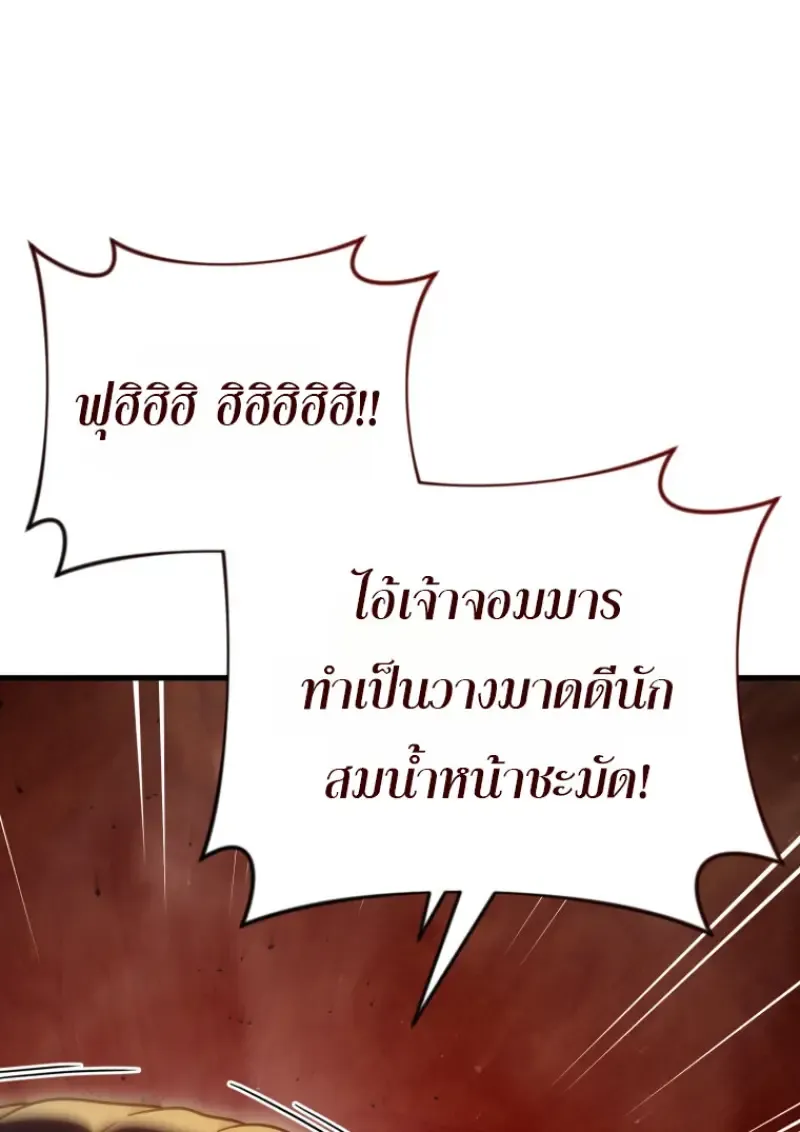 Player Who Returned 10_000 Years Later เพลเยอร_ผ_กล_บมาในรอบหม_นป_ ตอนที่ ตอนที่ 136 รูปที่ 51