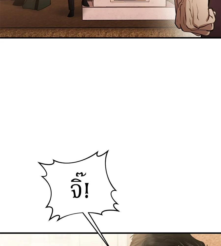 เบื้องหลังรอยยิ้มของเจ้าหญิง ตอนที่ 2 รูปที่ 118
