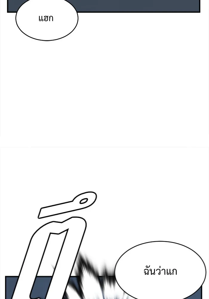 ช่วยเปลี่ยนฉันที ตอนที่ 133. ฮานายอง 6 รูปที่ 68
