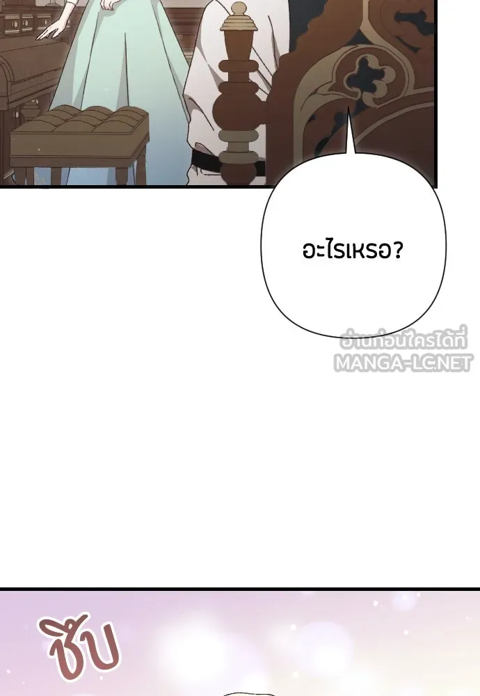 แด่ใจที่ไร้รัก ตอนที่ 20 รูปที่ 39