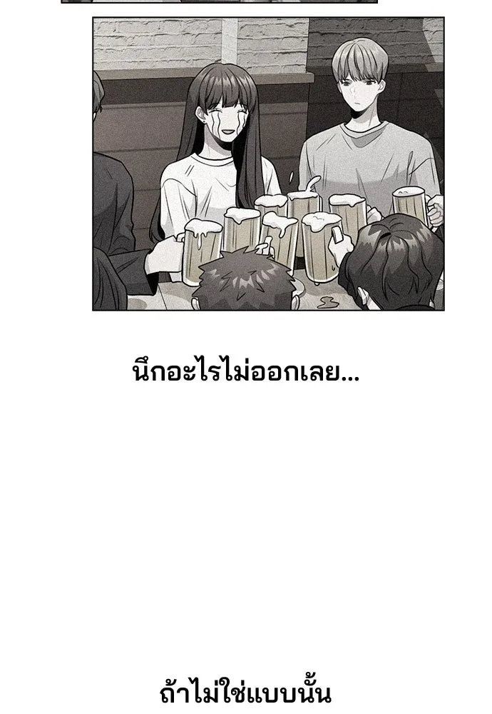 รักผิดแผน ตอนที่ 6 รูปที่ 4