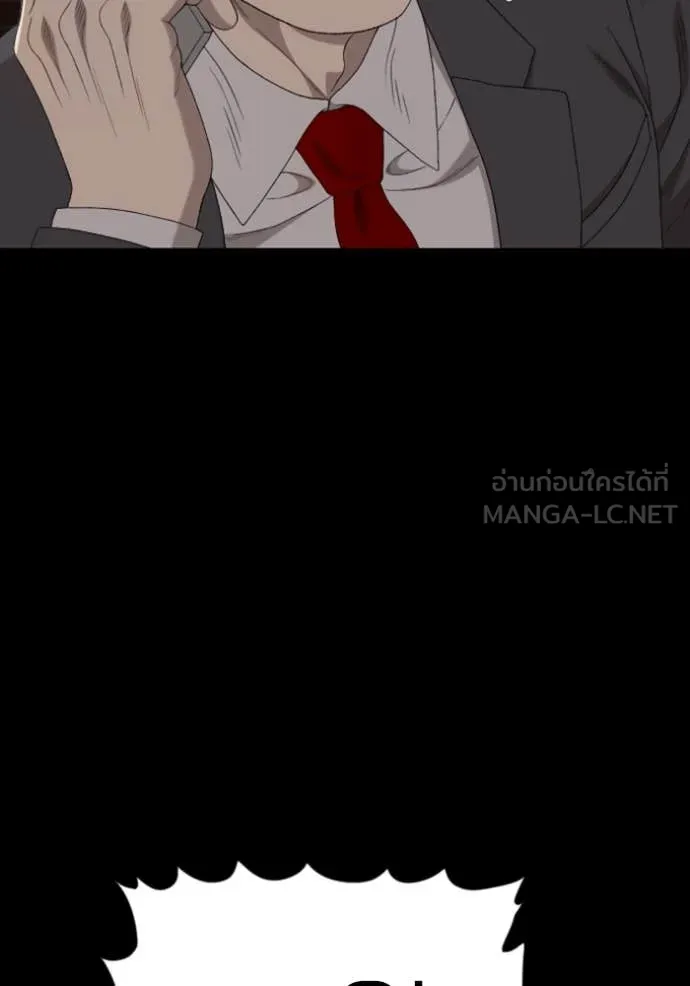 BAD GUY ตอนที่ 268 รูปที่ 143