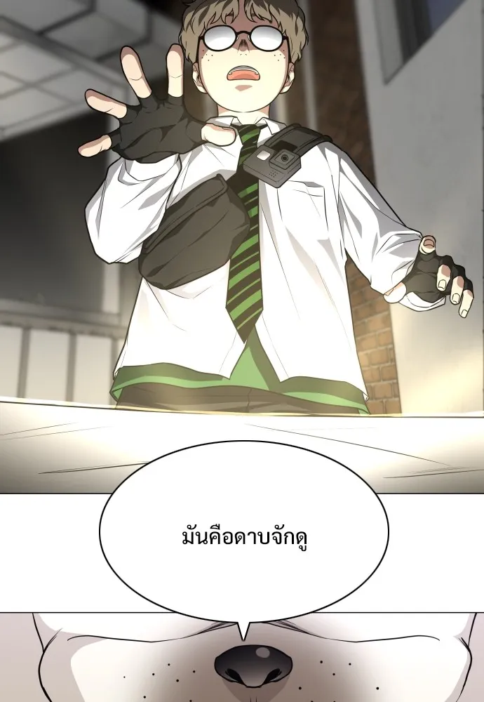 JAKDU ตอนที่ 26 รูปที่ 68