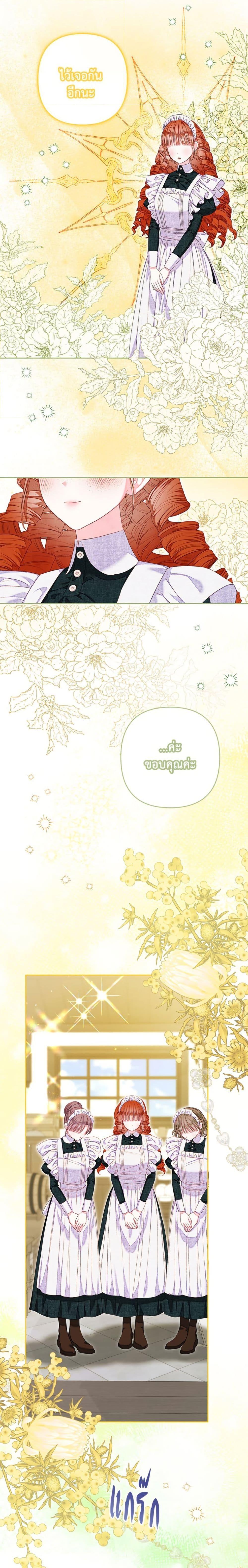 Manga-lc-com อ่านมังงะ อ่านการ์ตูน ออนไลน์ ฟรี The Princess Maid ตอนที่ 1 2 3 4 5 6 7 8 9 10 11 12 13 14 ฟรี ไม่มีโฆษณา Manga-lc - อ่าน มังงะ อ่าน การ์ตูน ออนไลน์ อ่านมังงะ ฟรี