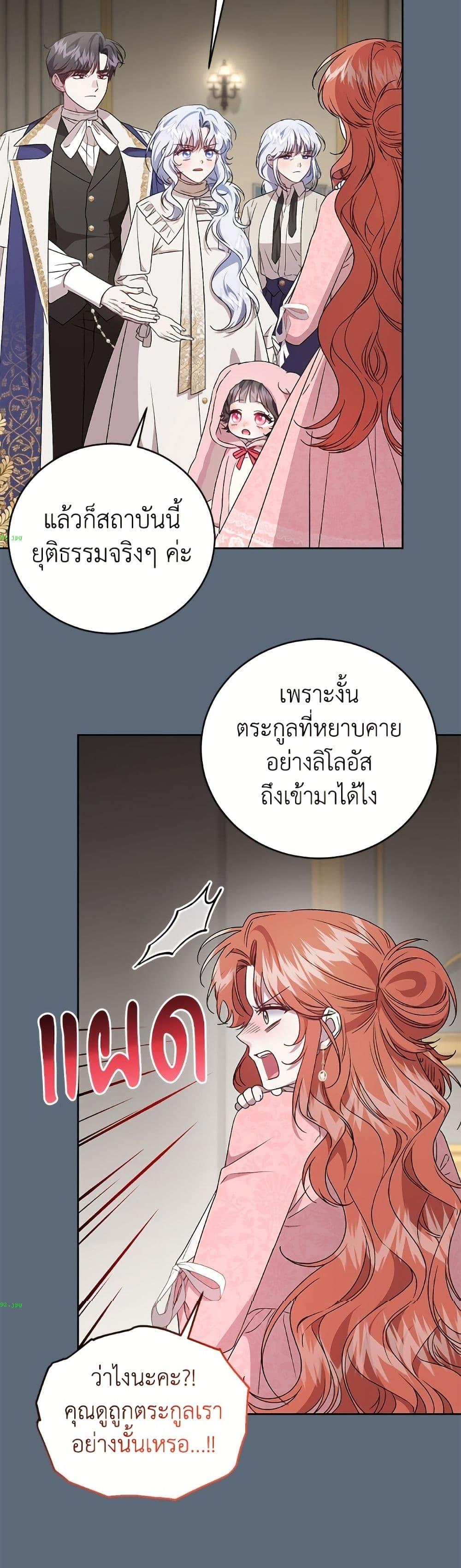 Manga-lc-com อ่านมังงะ อ่านการ์ตูน ออนไลน์ ฟรี I Became the Stepmother of an Irrevocable Dark Family ตอนที่ 1 2 3 4 5 6 7 8 9 10 11 12 13 14 ฟรี ไม่มีโฆษณา Manga-lc - อ่าน มังงะ อ่าน การ์ตูน ออนไลน์ อ่านมังงะ ฟรี