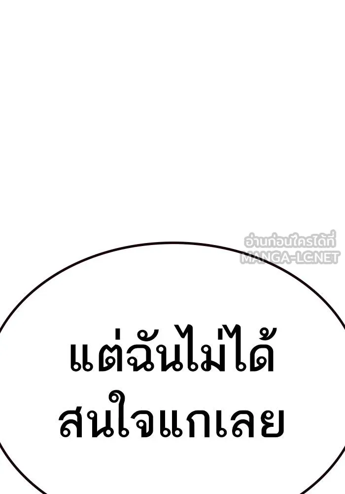 เหยื่ออย่างผมต้องรอด ตอนที่ 2 รูปที่ 120