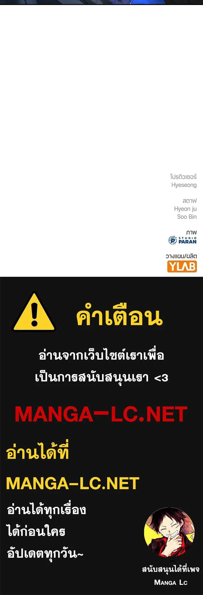 คูเซรา ตอนที่ 72 รูปที่ 212
