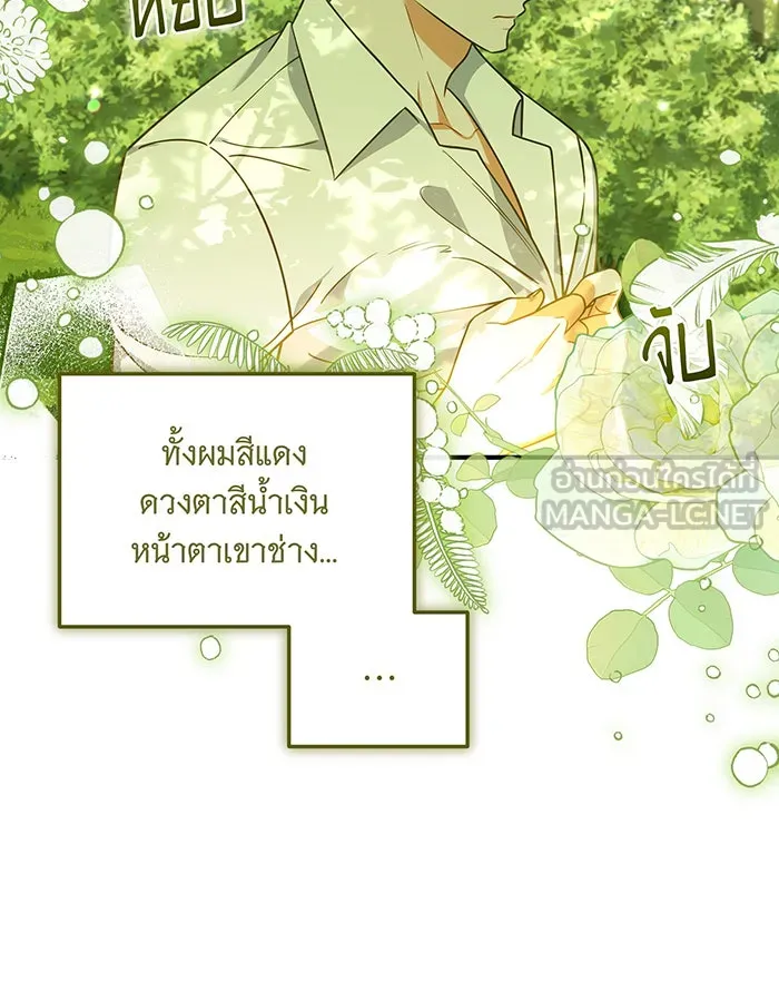เปลี่ยนบทร้ายให้เป็นบทรัก ตอนที่ 11 รูปที่ 15