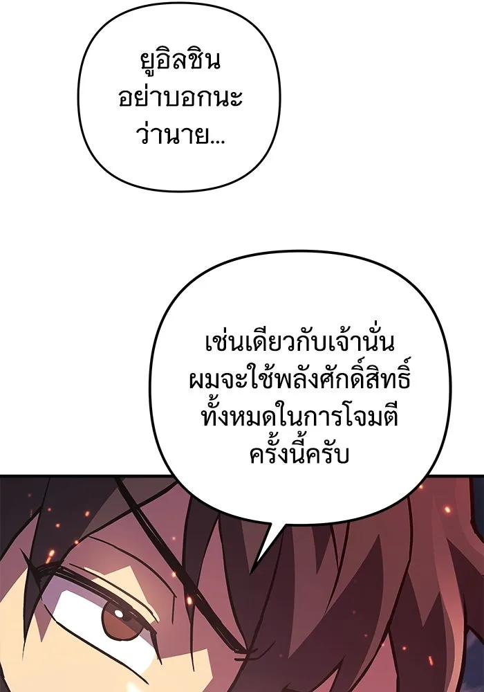 สัปดาห์นี้งดอัปตอนใหม่ ตอนที่ 84 รูปที่ 28