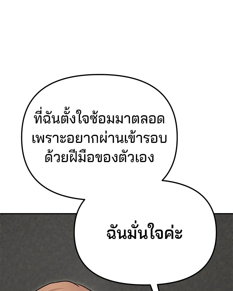 จ้า แม่คนสวย ตอนที่ 38 รูปที่ 53