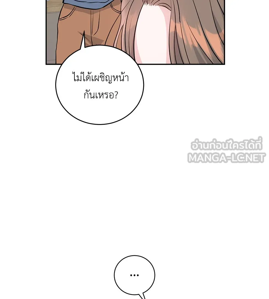 คิมหันต์นิรันดร ตอนที่ 3 รูปที่ 48