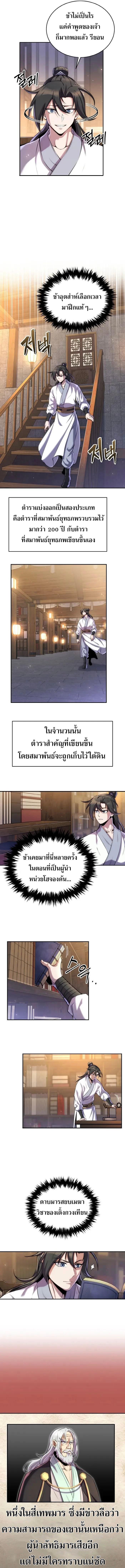 Manga-lc-com อ่านมังงะ อ่านการ์ตูน ออนไลน์ ฟรี The Youngest Disciple of the Murim Alliance Leader ตอนที่ 1 2 3 4 5 6 7 8 9 10 11 12 13 14 ฟรี ไม่มีโฆษณา Manga-lc - อ่าน มังงะ อ่าน การ์ตูน ออนไลน์ อ่านมังงะ ฟรี