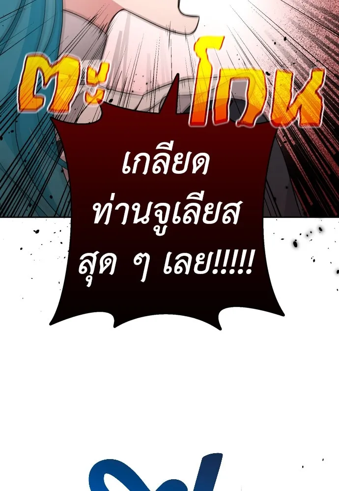 เลดี้มินต์ ตอนที่ 59 รูปที่ 89