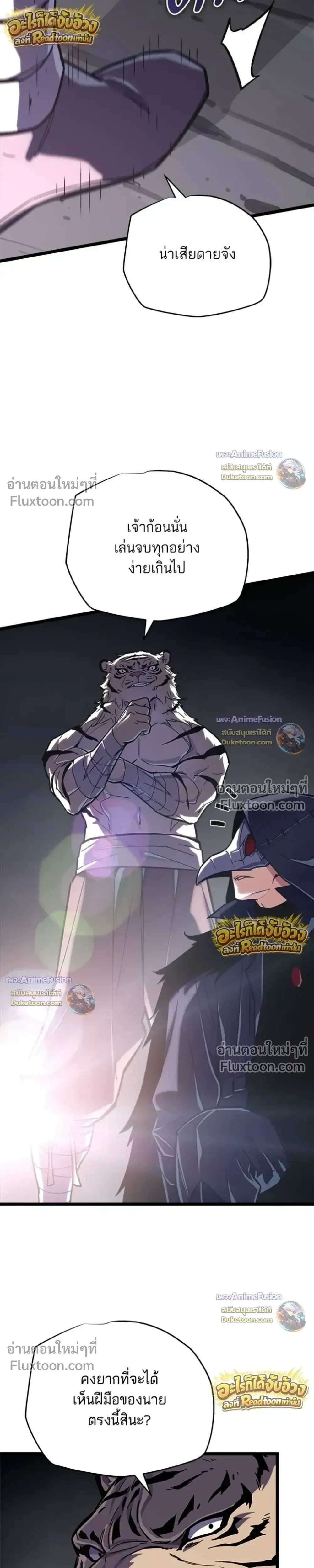 Starting With 13 Hidden Traits เก_ดใหม_ในเกมพร_อมค_ณสมบ_ต_ล_บ 13 ประการ ตอนที่ ตอนที่ 31 รูปที่ 26