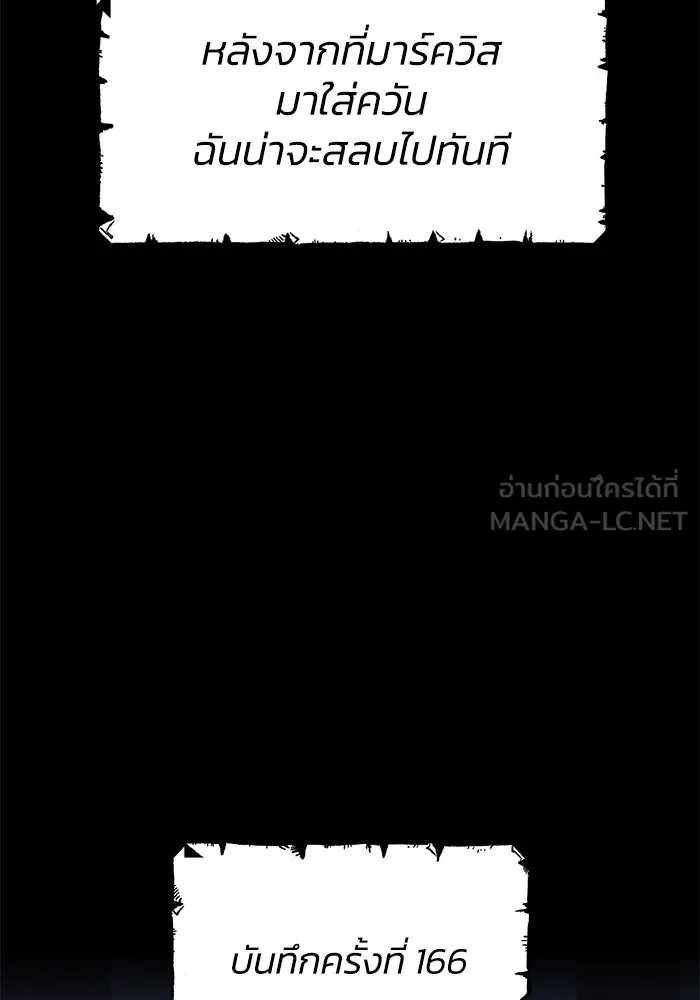 อยู่ดี ๆ ก็มีนางเอกนิยายเป็นเพื่อนบ้าน ตอนที่ 43 รูปที่ 81