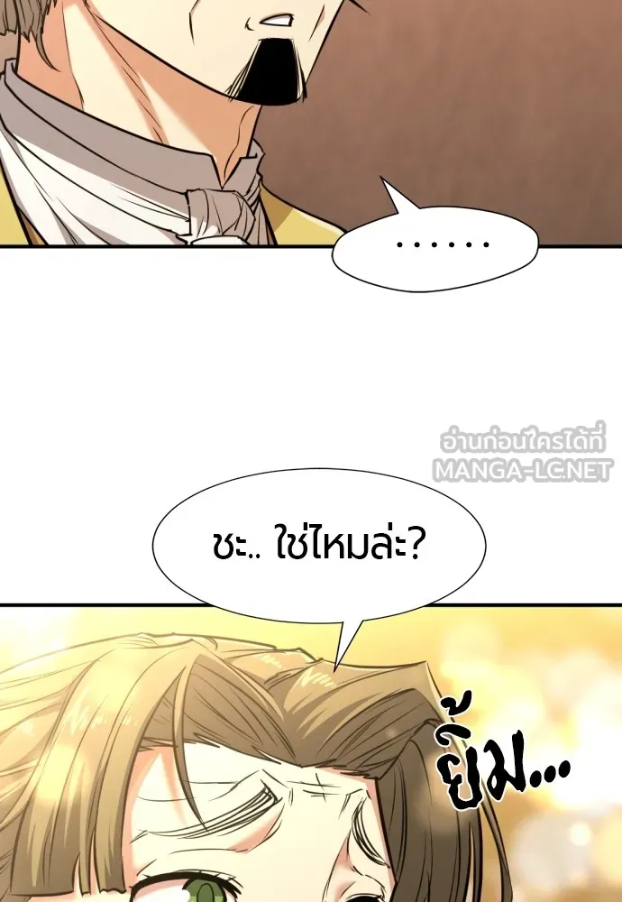 ยอดสถาปนิกผู้พิทักษ์อาณาจักร ตอนที่ 104 รูปที่ 102