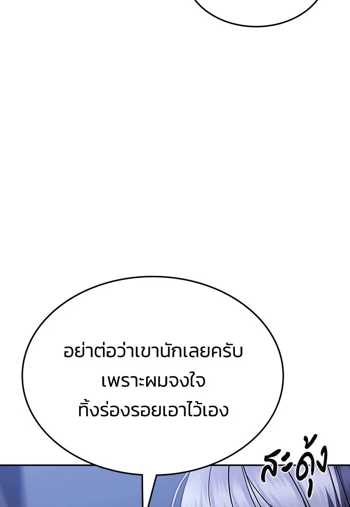 รักแล้วห้ามเลิก ตอนที่ 66 รูปที่ 158