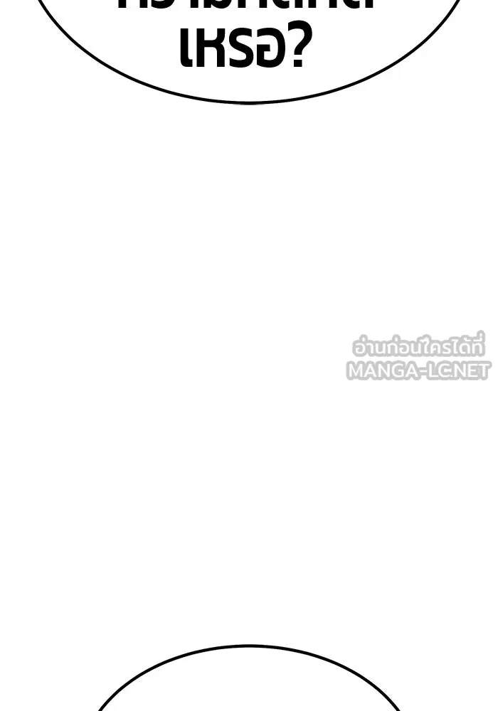 +99 ท่อนไม้พร้อมบวก ตอนที่ 4 เจ้าเด็กหมาป่า (2) รูปที่ 333