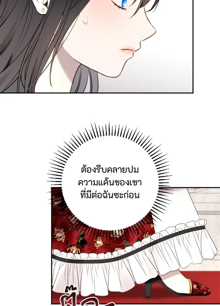 ตัวร้ายอย่างฉันขออยู่อย่างสงบ ตอนที่ 2 รูปที่ 91