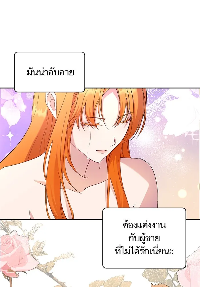 หวานใจสุดโหดโหมดเชื่อง ตอนที่ 63 รูปที่ 13