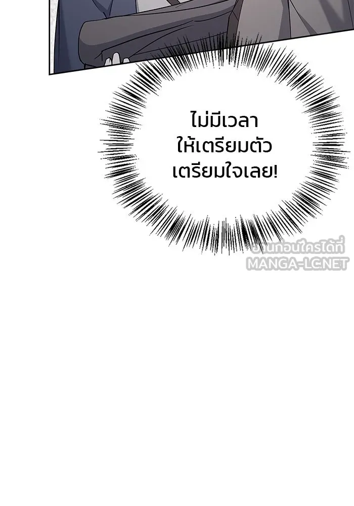 ผมไม่ได้เก่งอย่างที่คิด ตอนที่ 27 รูปที่ 45