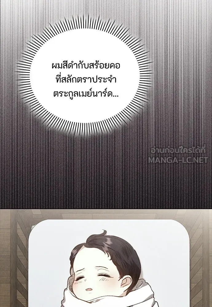 ลูกสาวตัวปลอมของท่านดยุก ตอนที่ 49 (ครึ่งแรก) รูปที่ 39