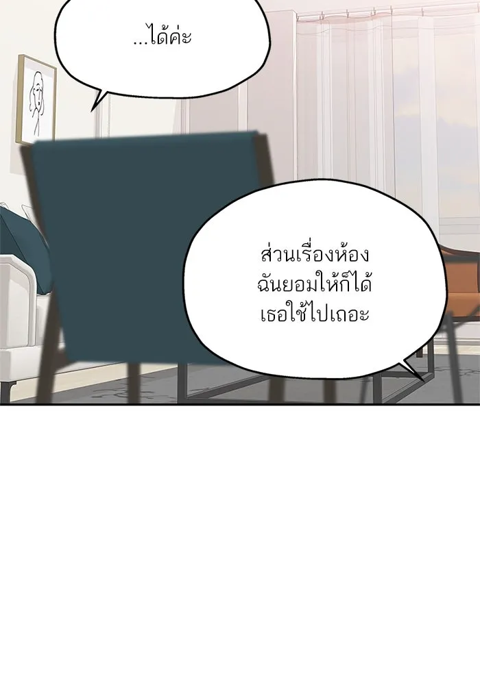 สลับรัก สลับชะตา ตอนที่ 44 รูปที่ 19