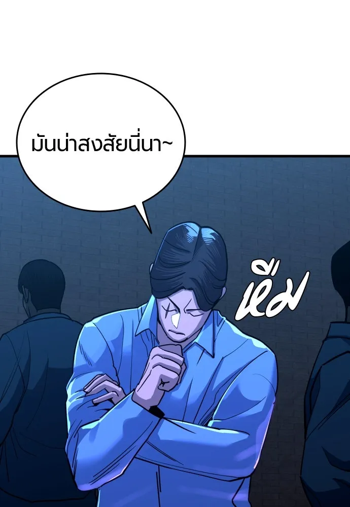 มือพิพากษา ตอนที่ 2 รูปที่ 146