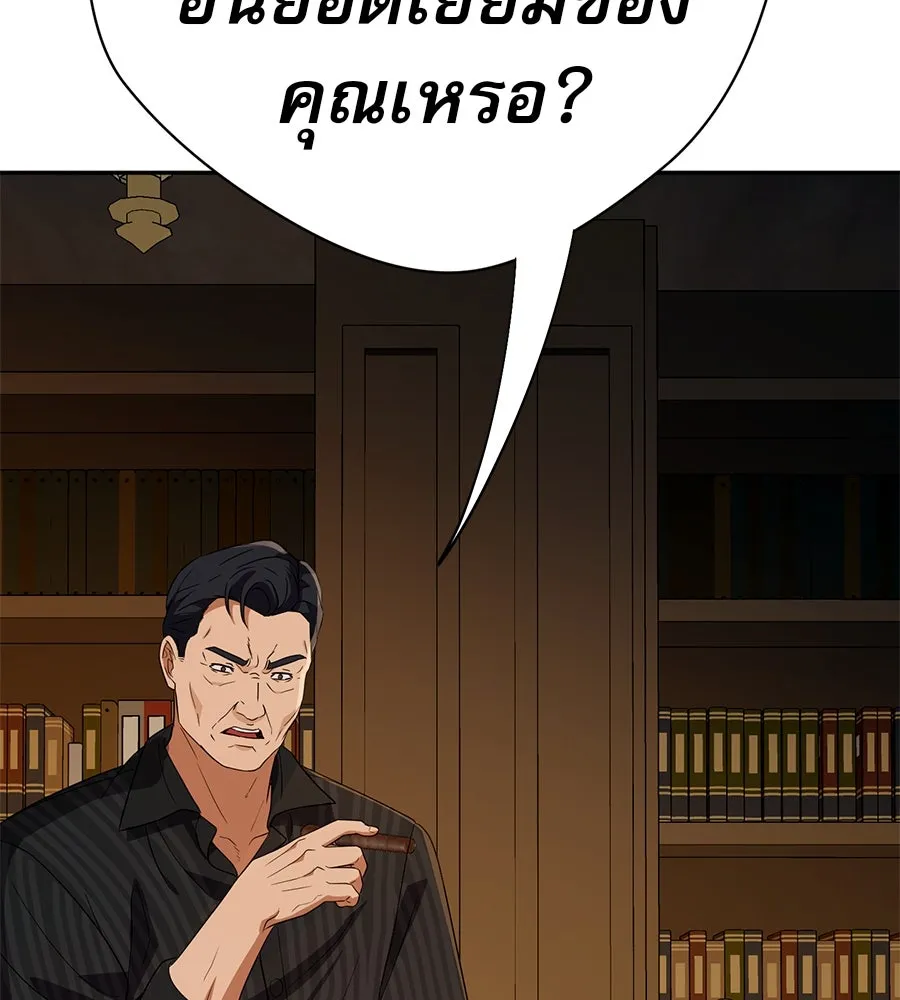 คอลเซ็นเตอร์เปลี่ยนชีวิต ตอนที่ 37 อากังแฟมิลี รูปที่ 89