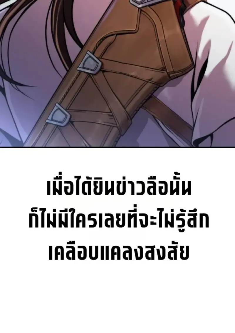 Chronicles of the Demon Faction ตำนานการเก_ดใหม_ในล_ทธ_มาร ตอนที่ ตอนที่ 148 รูปที่ 18