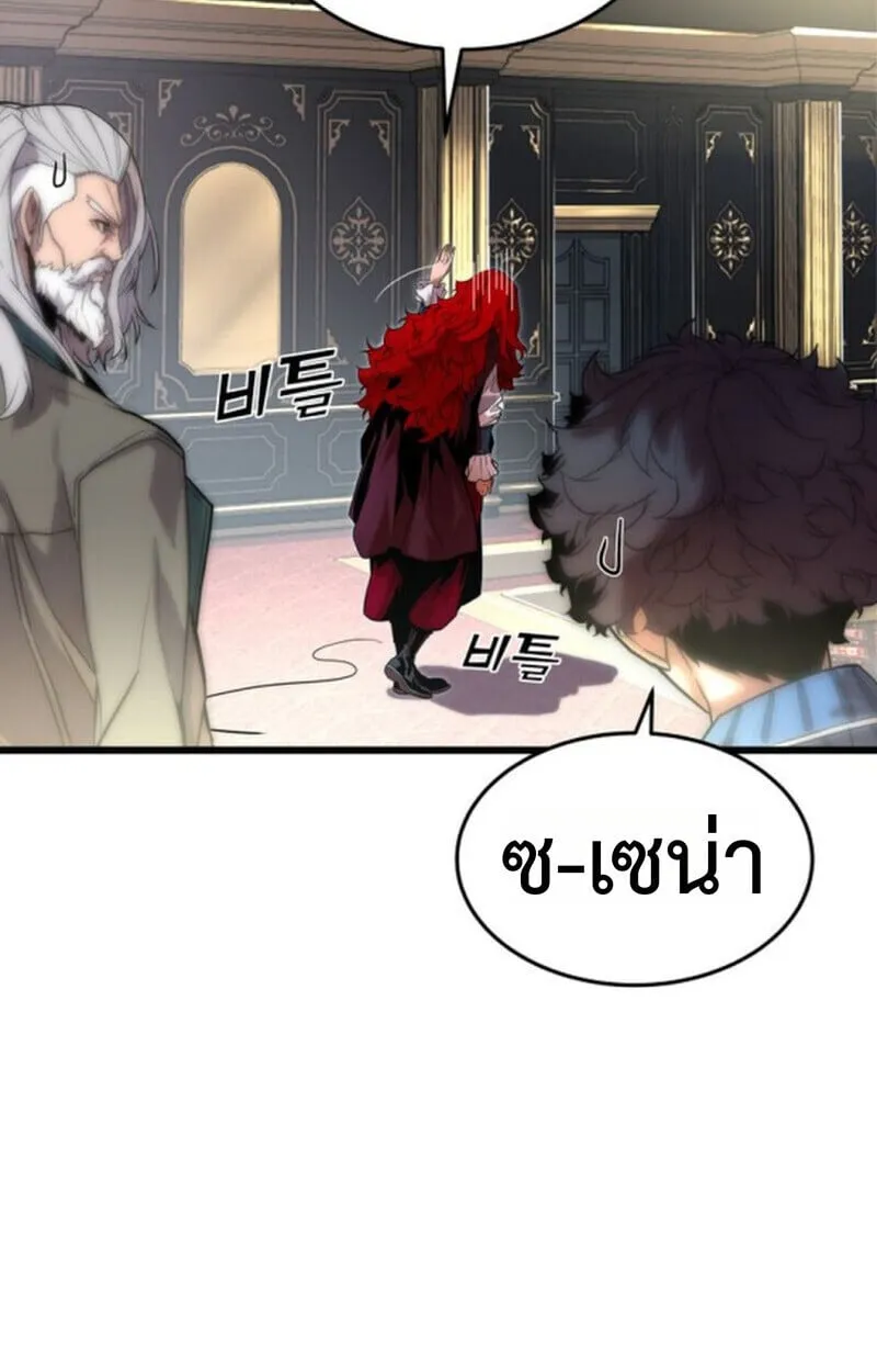 Player of a Fallen Noble Family ตอนที่ ตอนที่ 5 รูปที่ 13