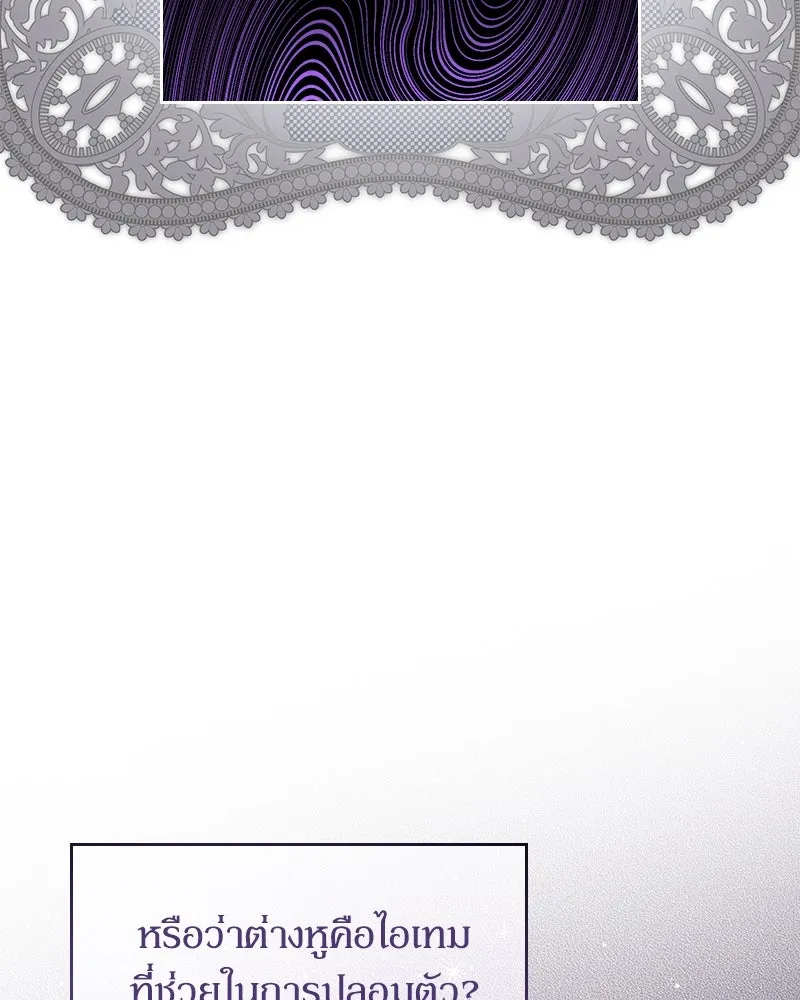 กำราบรักร้ายนายจอมพยศ ตอนที่ 29 รูปที่ 118