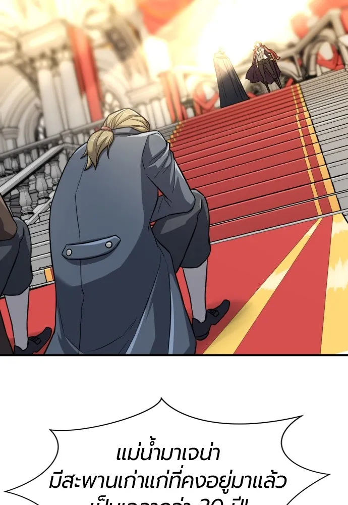 ยอดสถาปนิกผู้พิทักษ์อาณาจักร ตอนที่ 40 รูปที่ 106