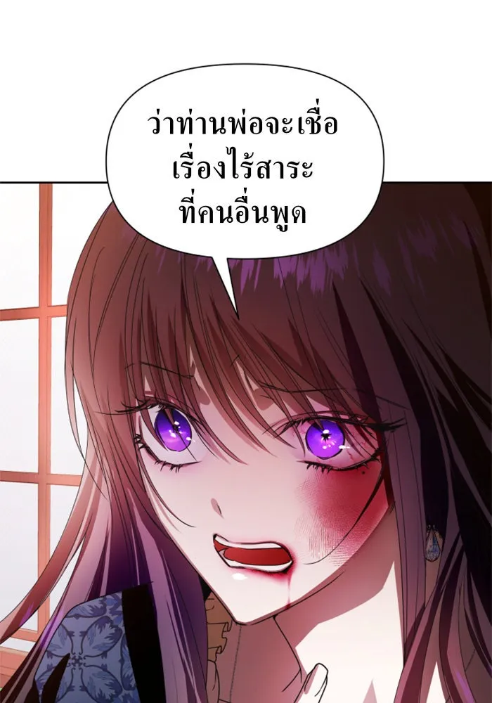 ชิงชีวิตพลิกลิขิตชะตา ตอนที่ 67. ปีศาจ(1) รูปที่ 17