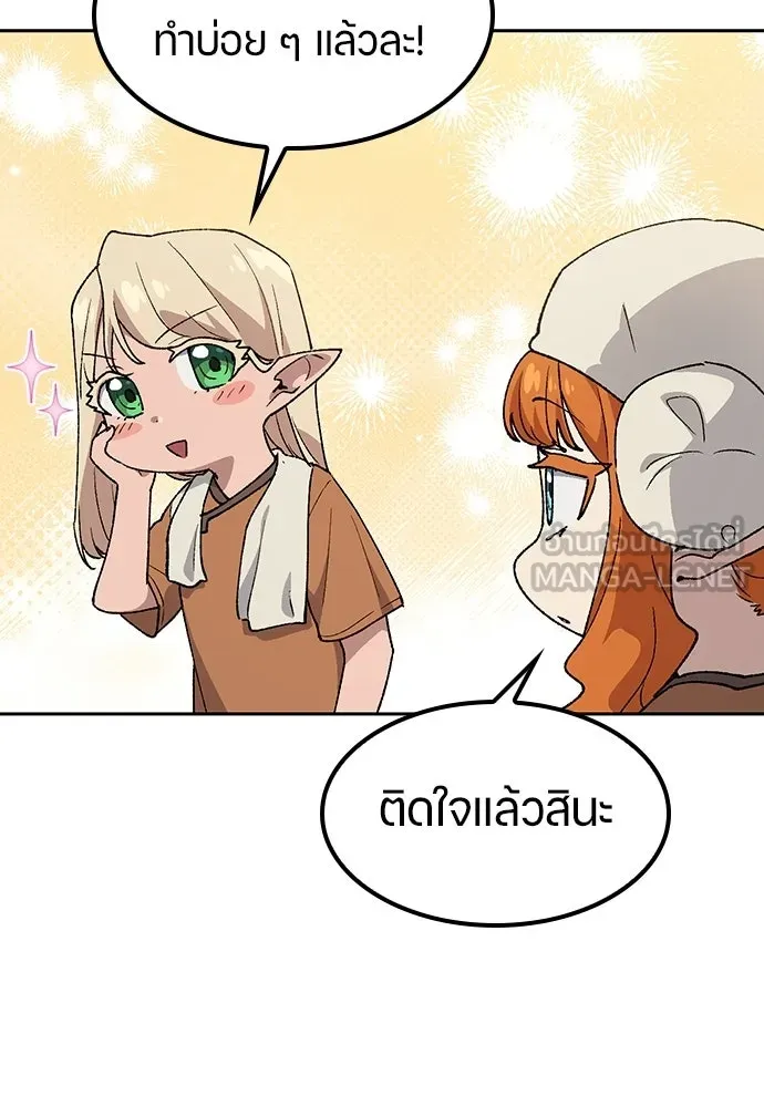 ตั้งแคมป์ฮีลใจในต่างโลก ตอนที่ 83 รูปที่ 12