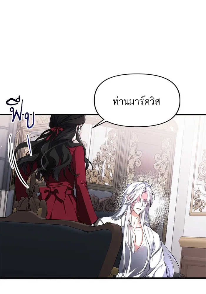 แด่ตัวละครโปรดที่ถูกทิ้ง ตอนที่ 5 รูปที่ 85