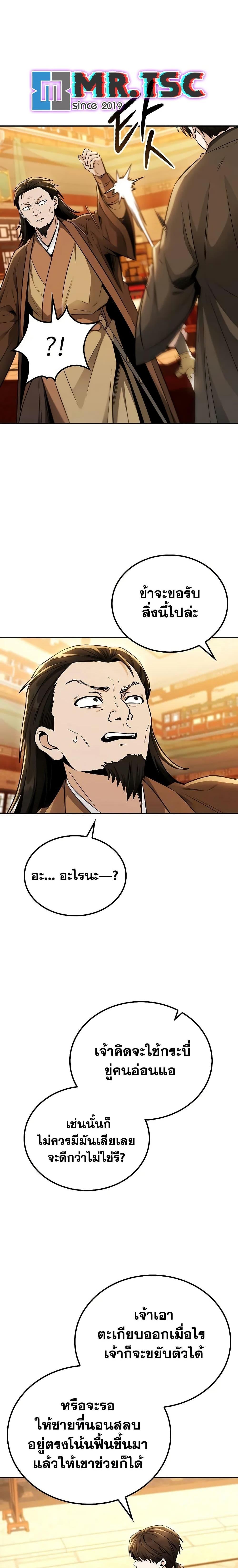 Manga-lc-com อ่านมังงะ อ่านการ์ตูน ออนไลน์ ฟรี Mount Hua Sect’s Genius Phantom Swordsman ตอนที่ 1 2 3 4 5 6 7 8 9 10 11 12 13 14 ฟรี ไม่มีโฆษณา Manga-lc - อ่าน มังงะ อ่าน การ์ตูน ออนไลน์ อ่านมังงะ ฟรี