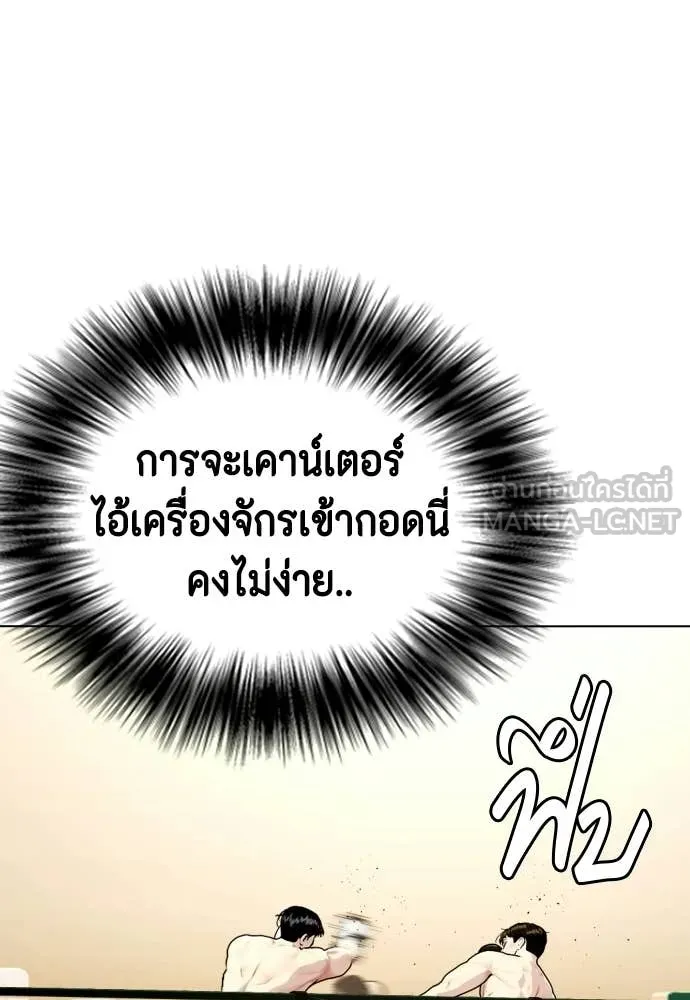 หมาหัวเน่า ตอนที่ 157 รูปที่ 19
