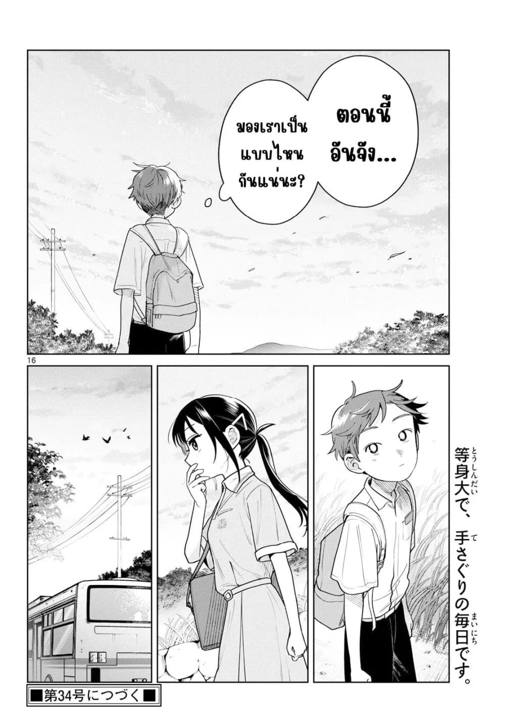 Manga-lc-com อ่านมังงะ อ่านการ์ตูน ออนไลน์ ฟรี Futari Bus ตอนที่ 1 2 3 4 5 6 7 8 9 10 11 12 13 14 ฟรี ไม่มีโฆษณา Manga-lc - อ่าน มังงะ อ่าน การ์ตูน ออนไลน์ อ่านมังงะ ฟรี
