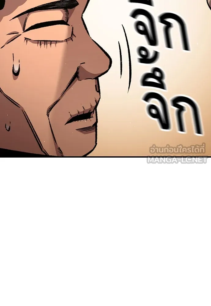 King Game ตอนที่ 75 ฮวังมูเจ (9) รูปที่ 102