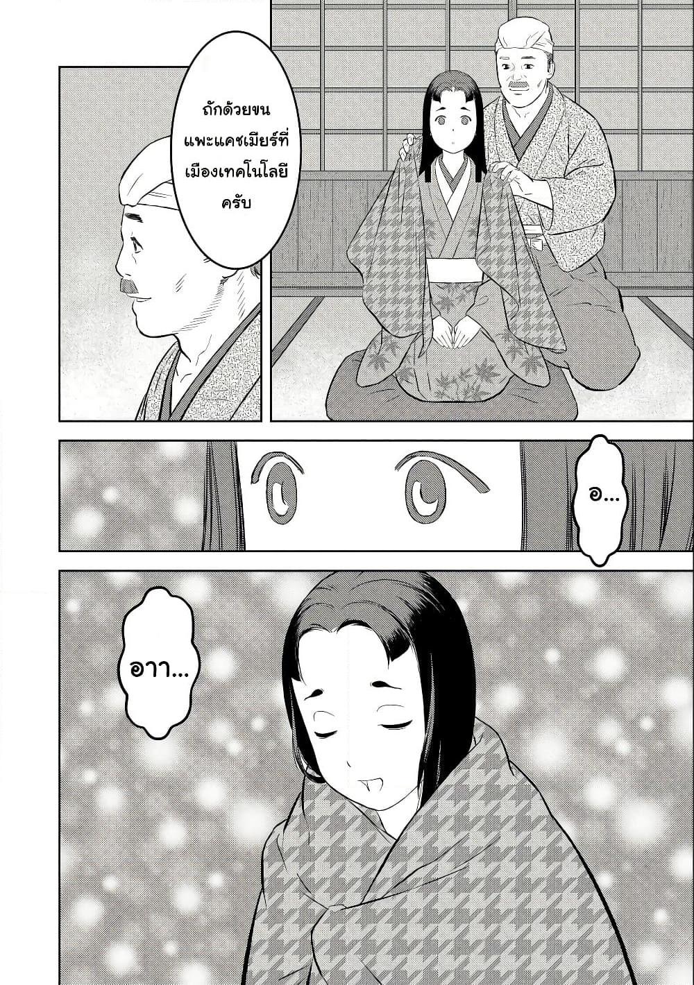 Manga-lc-com อ่านมังงะ อ่านการ์ตูน ออนไลน์ ฟรี Sengoku Komachi Kuroutan Noukou Giga ตอนที่ 1 2 3 4 5 6 7 8 9 10 11 12 13 14 ฟรี ไม่มีโฆษณา Manga-lc - อ่าน มังงะ อ่าน การ์ตูน ออนไลน์ อ่านมังงะ ฟรี