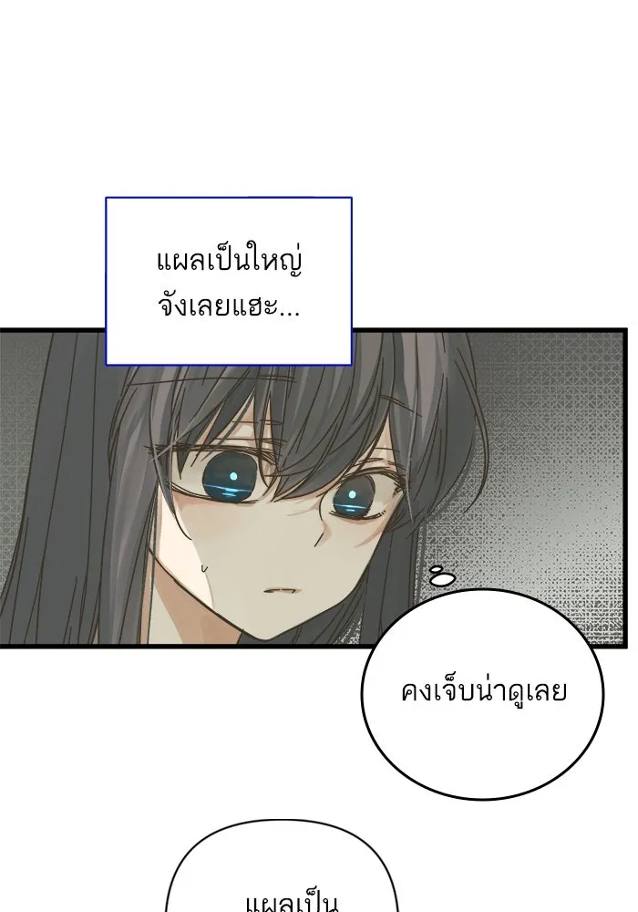 ฉันมันร้าย หรือเพราะโลกไม่น่ารัก ตอนที่ 145 รูปที่ 119